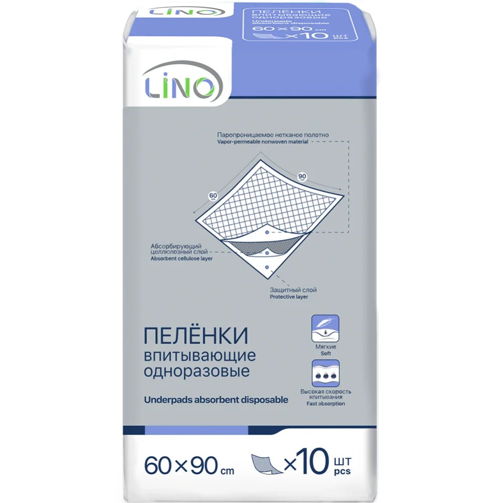 Пеленки впитывающ. LINO однораз. 60см 90см упаковка №10