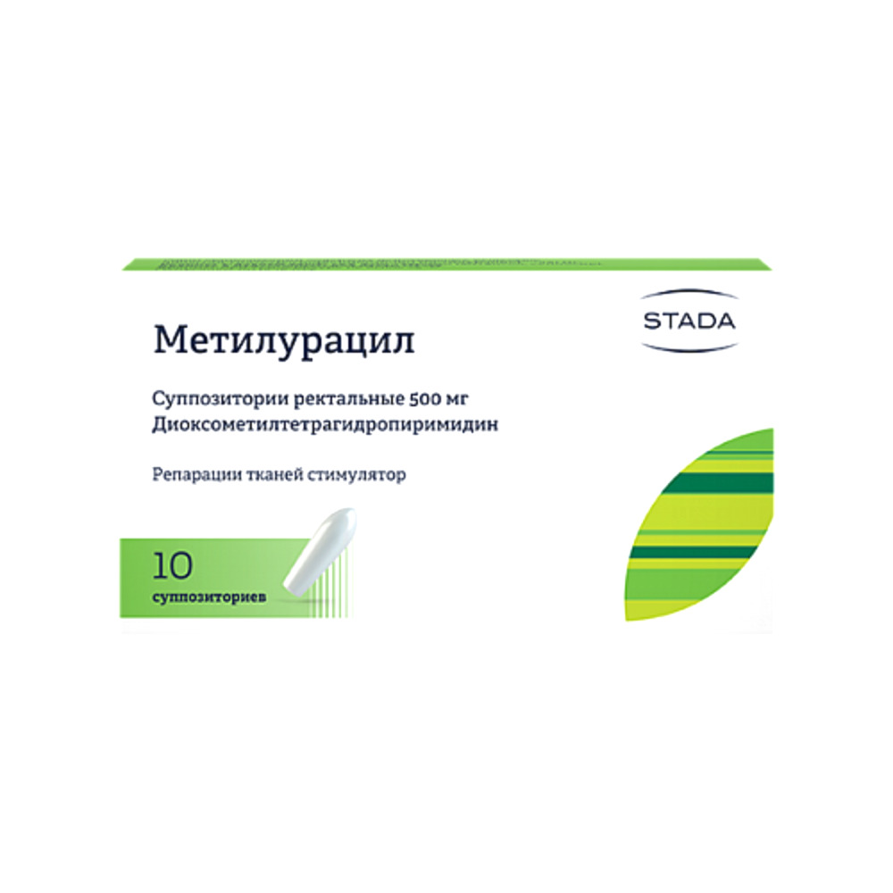 Метилурацил суппозитории ректальн. 500мг упаковка №10
