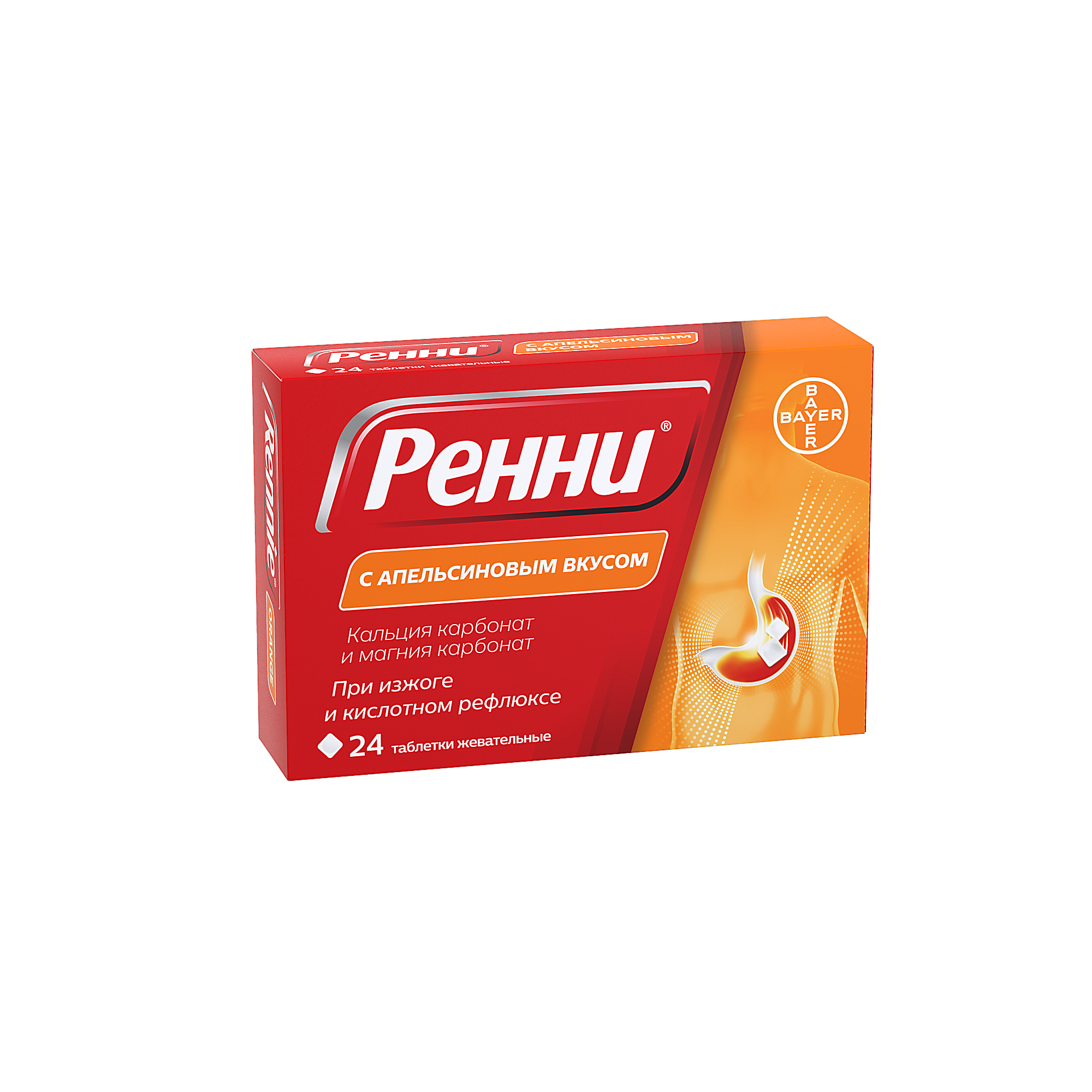 Ренни таблетки жеват., с апельсиновым вкусом 680мг 80мг упаковка №24