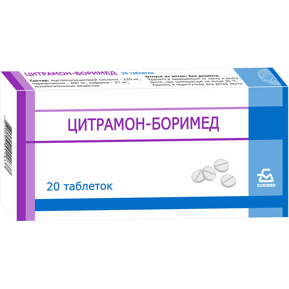 Цитрамон-Боримед таблетки упаковка №20