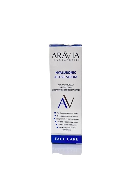 ARAVIA Laboratories сыворотка увлажняющая с гиалуроновой кислотой 30мл №1