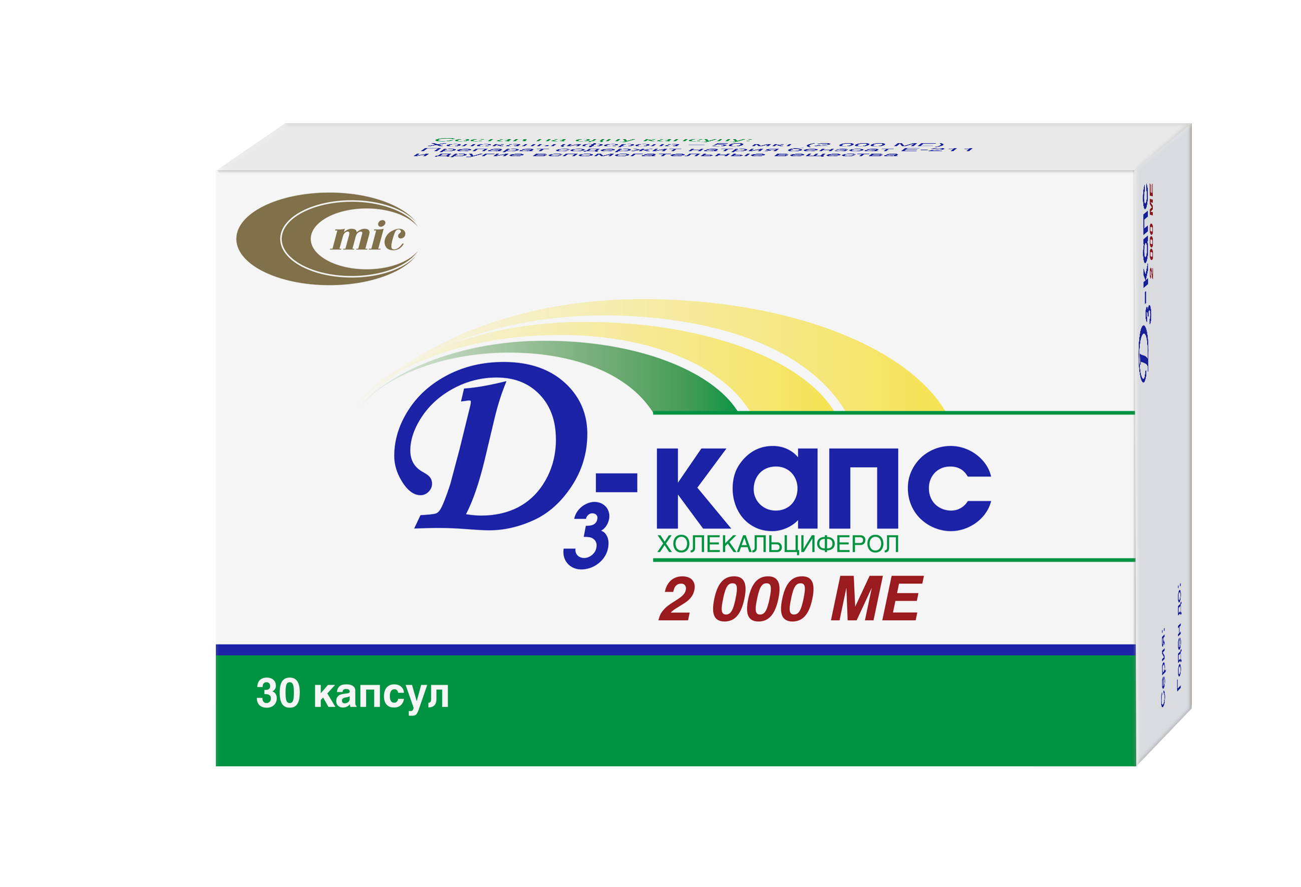 Д3-Капс капсулы 2 000ме упаковка №30