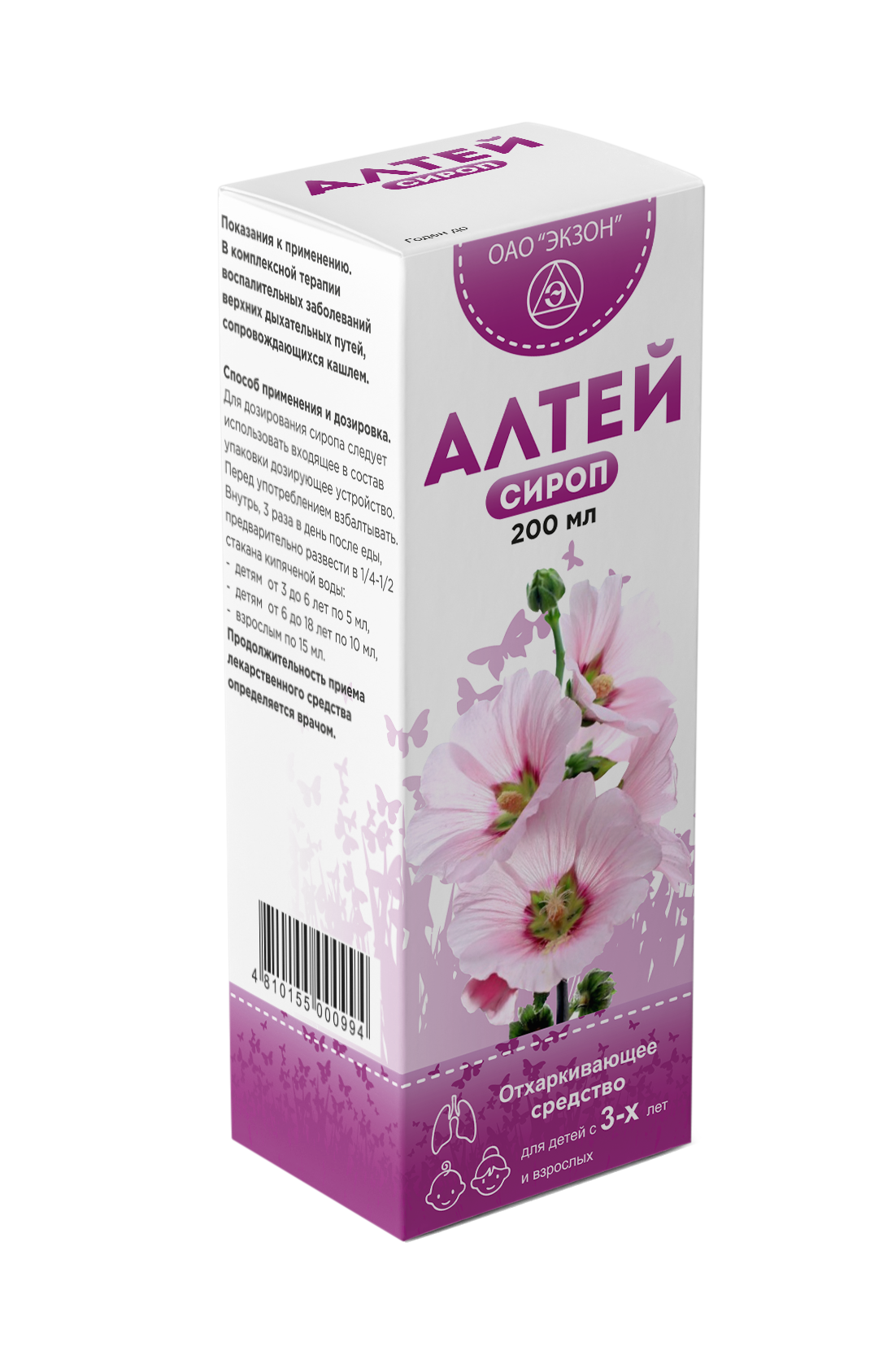 Алтей сироп 200мл бутылка №1