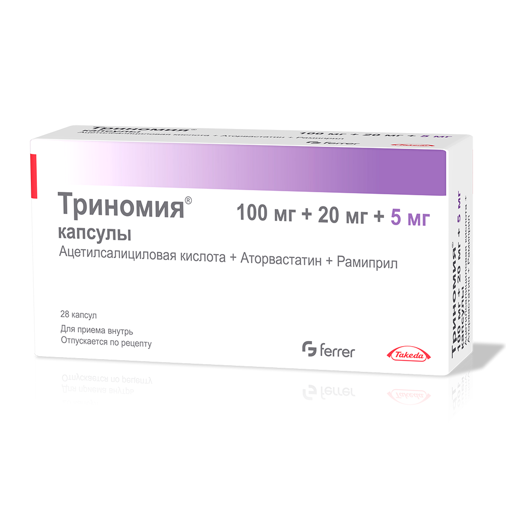 Триномия капсулы 100мг 20мг 5мг упаковка №28