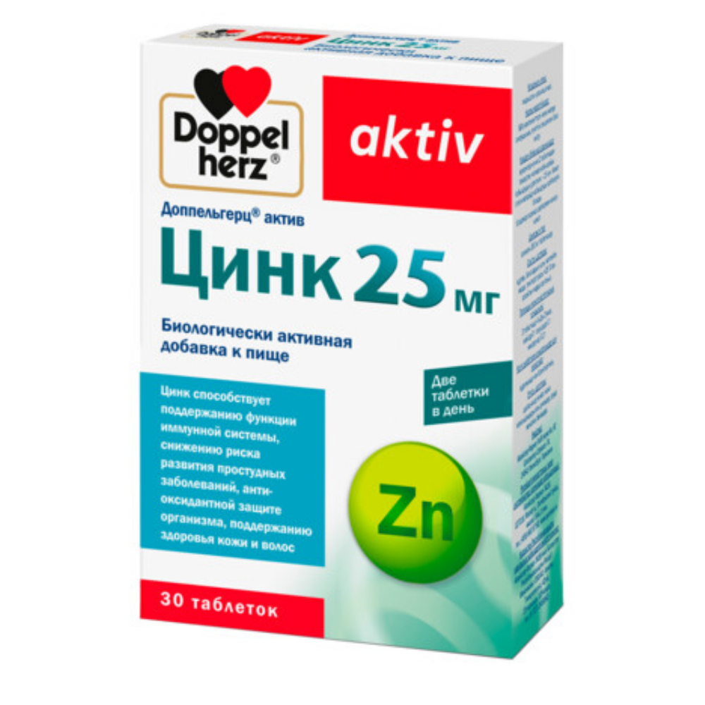 Доппельгерц актив БАД Цинк 25мг таблетки упаковка №30