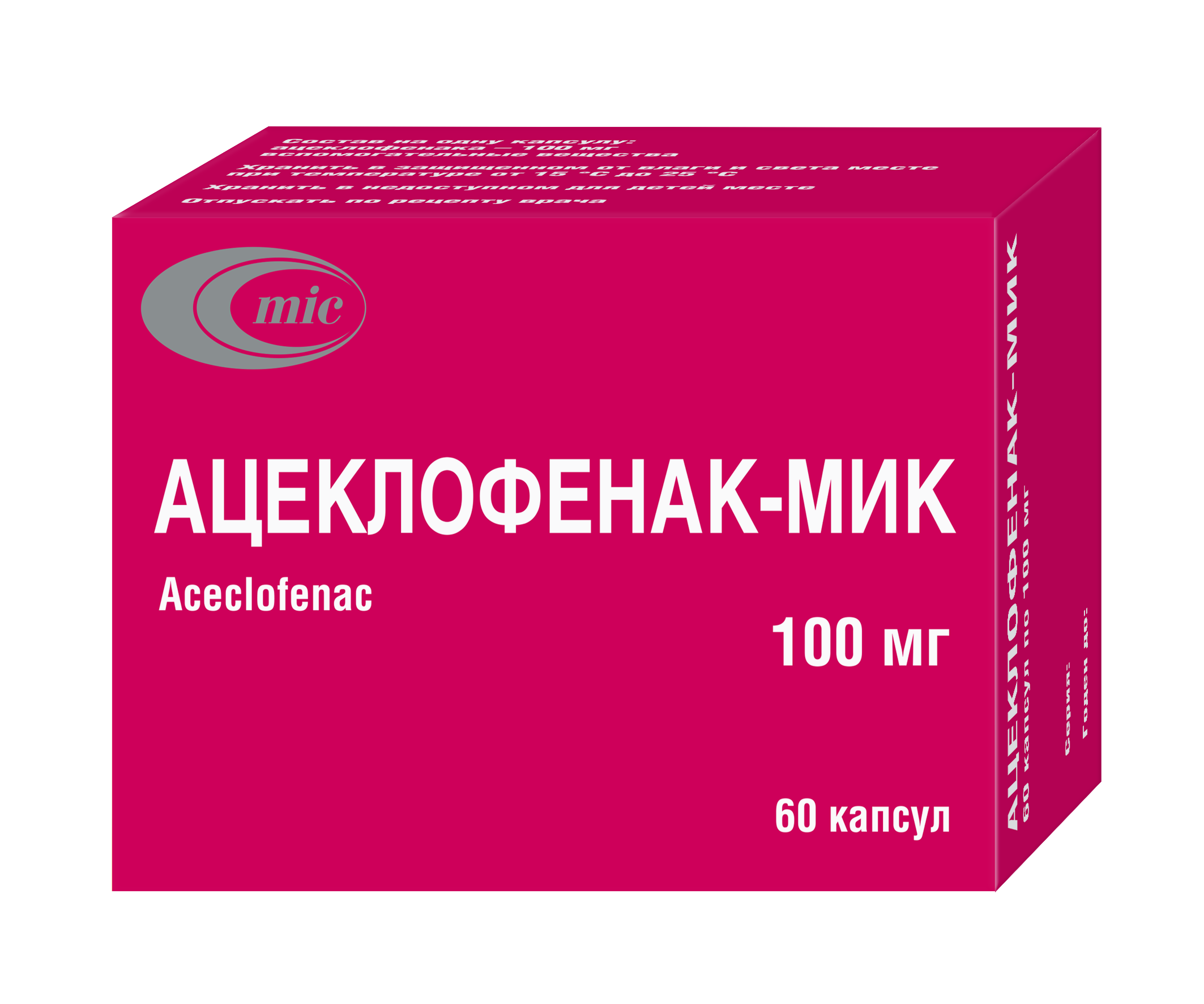 Ацеклофенак-Мик капсулы 100мг упаковка №60