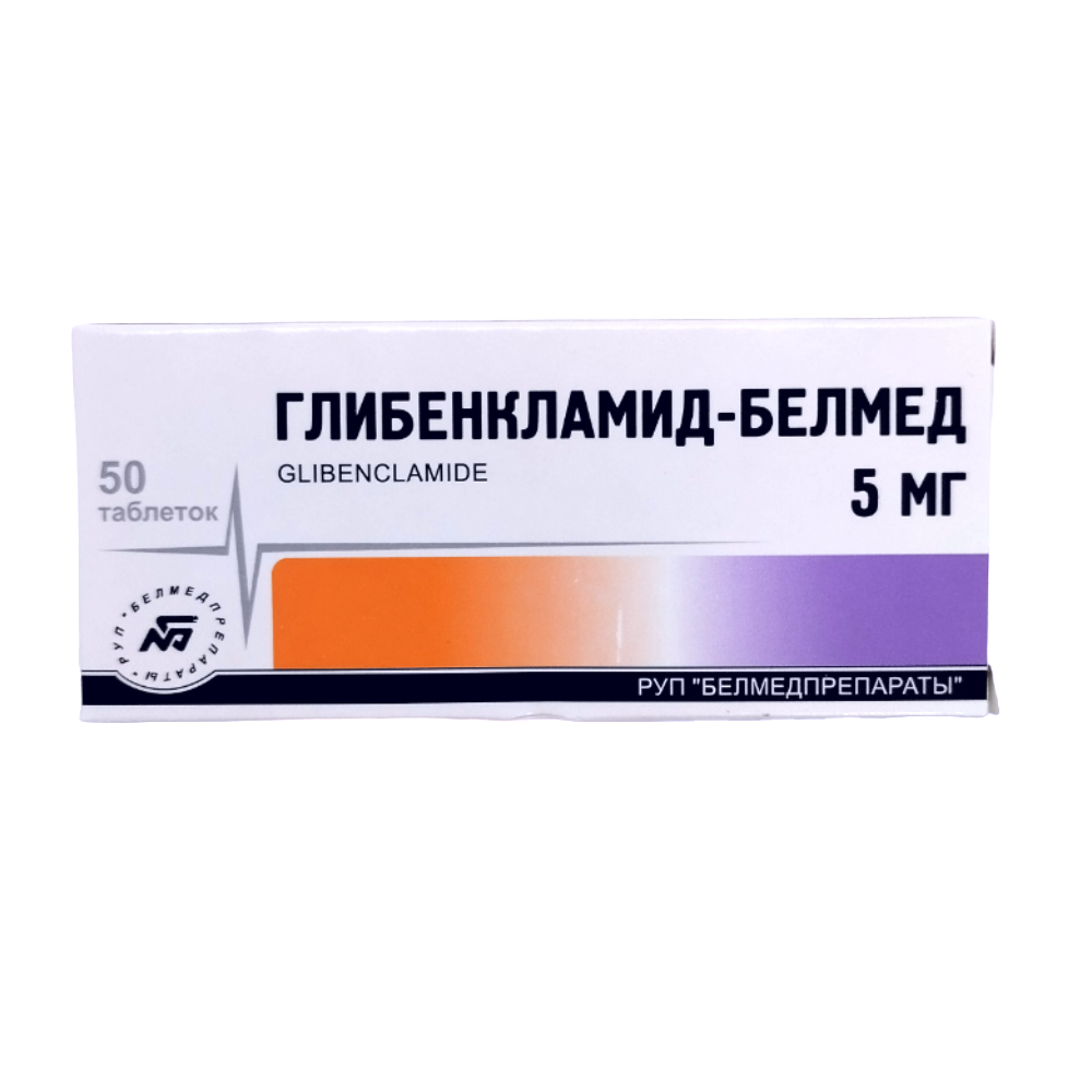 Глибенкламид-Белмед таблетки 5мг упаковка №50