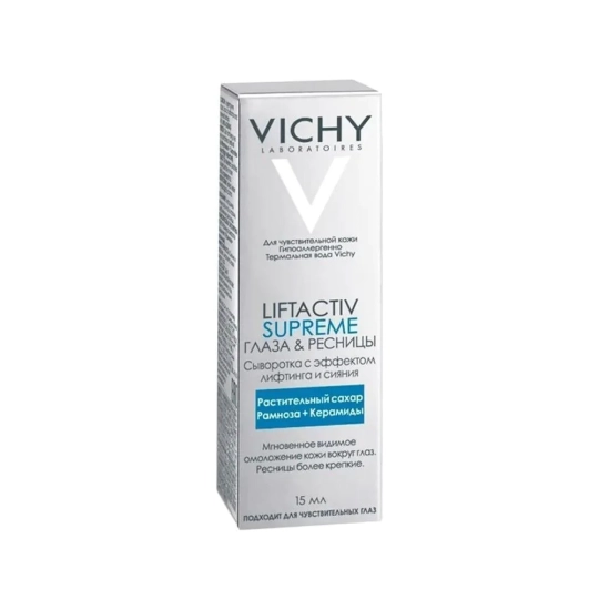 VICHY Liftactiv Supreme сыворотка для кожи вокруг глаз с эффектом лифтинга и сияния 15мл №1