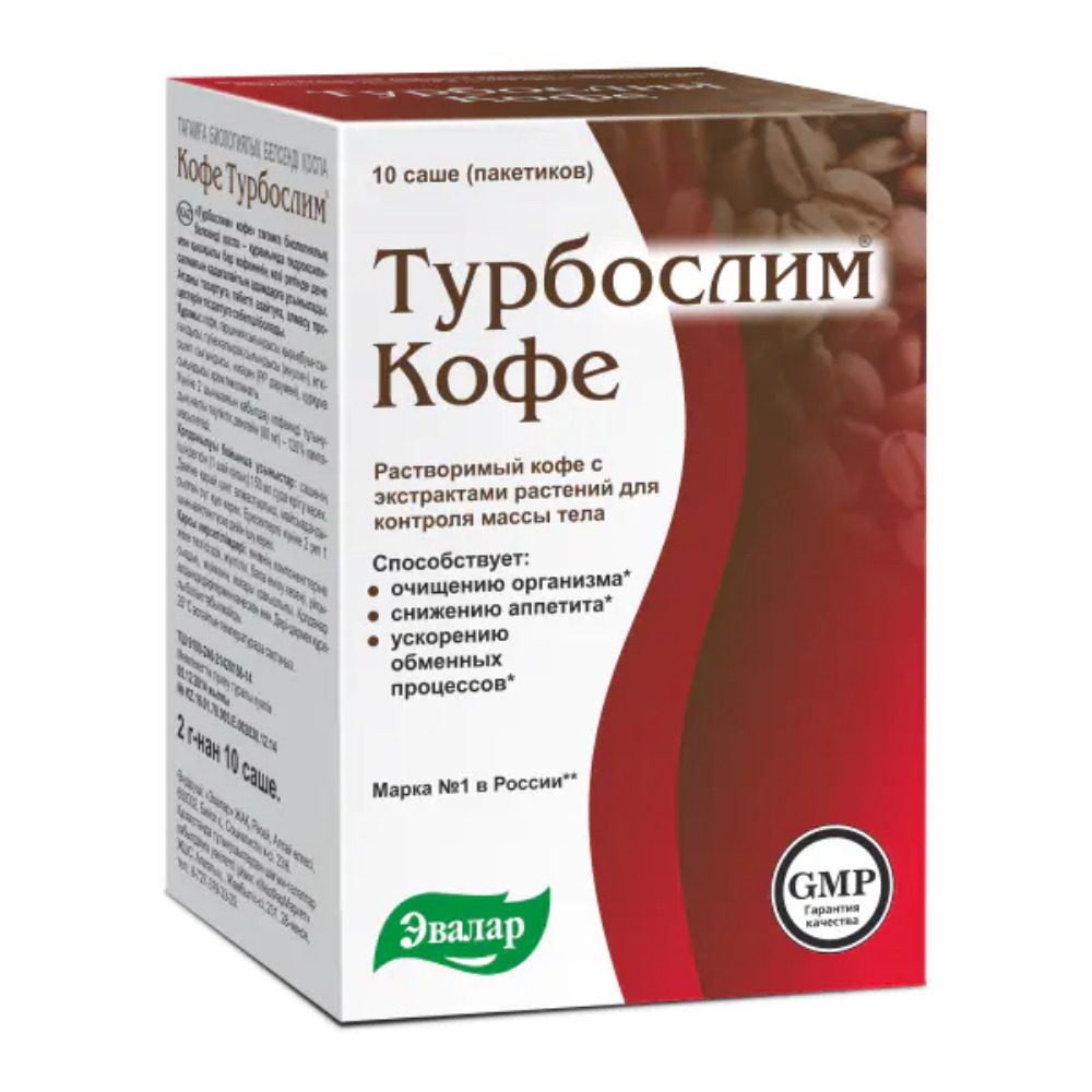 Турбослим кофе БАД 2г саше №10