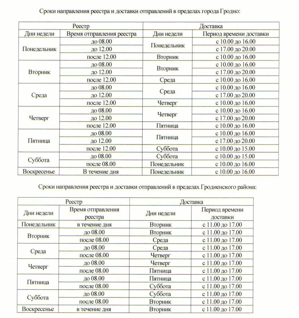 Условия доставки.jpg